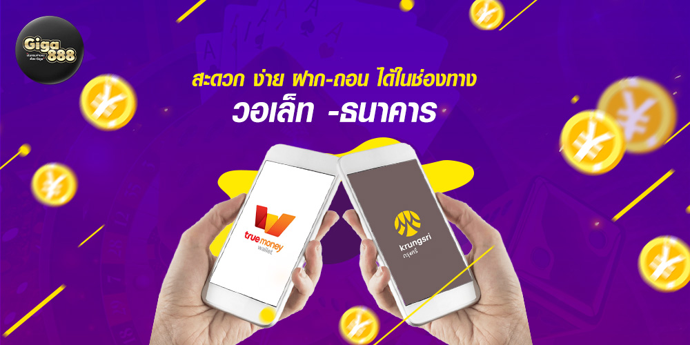 จีก้า888